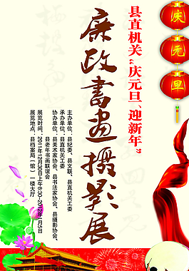 廉政书画展图片