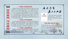 廉洁展板