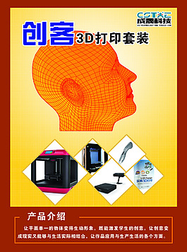 3D打印单页正