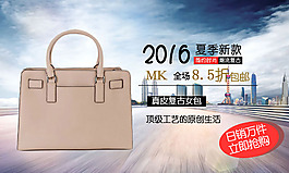 MK包