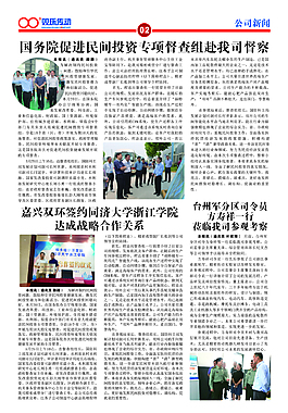 企业快讯 公司报纸 企业报纸 企业杂志 报刊杂志