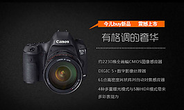 佳能5D3
