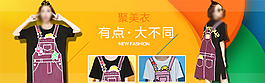 聚美衣