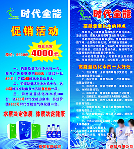 时代全能图片