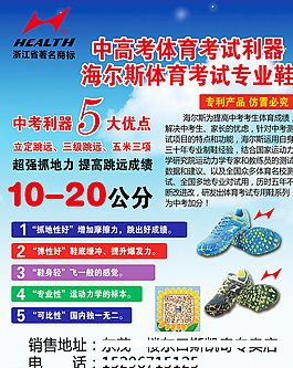 海尔斯体育图片