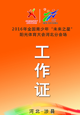 工作证设计方案图片