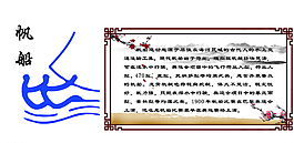 24项火柴人字体育 帆船图片