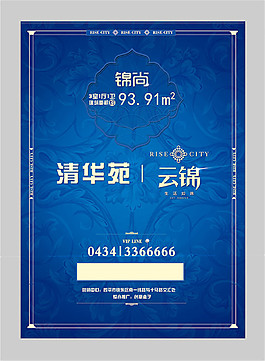 地产广告置业单