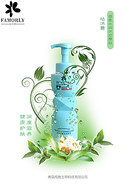 珐沐蕾