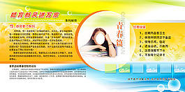 婚育知识