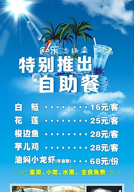 冷锅鱼广告