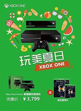 微软XBOX海报