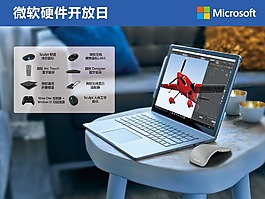 微软笔记本海报