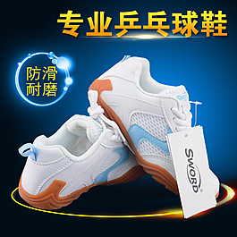 锐科特 丑小鸭 运动鞋