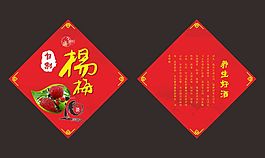 传统杨梅酒标签