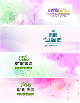 淘宝夏季海报背景