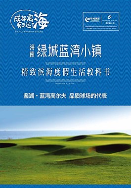 绿城易拉宝