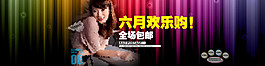 淘宝促销打折包邮换季开业大促高清psd