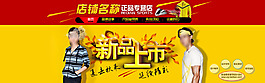 淘宝促销打折包邮换季开业大促高清psd