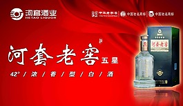 酒类广告