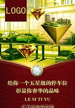 停车场易拉宝展架