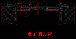 门扇大样图CAD图纸