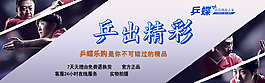 淘宝通屏海报