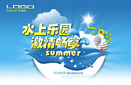 激情畅享娱乐园广告PSD素材