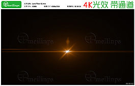4K带透明通道光效素材2