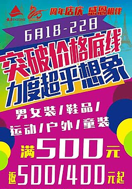 突破价格底线