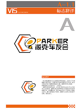 蜜蜂归巢派克车友会VI
