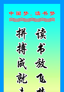 立體字設計幼兒園展板跳蚤市場海報讀書摺頁圖片幼兒園陳設牆圖片中學