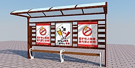 吸烟亭（站台）