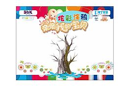 亲亲我的宝贝 手印喷绘