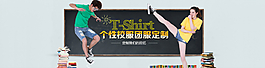 个性校服团服定制 文化衫定制全屏轮播