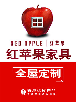 红苹果家具实际尺寸