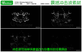 震撼实用的冲击波视频素材28