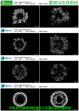 震撼实用的冲击波视频素材44