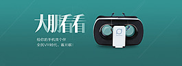 大鹏看看海报