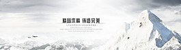企业banner