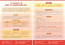 消防建构筑物消防员培训招生简章宣传广告单