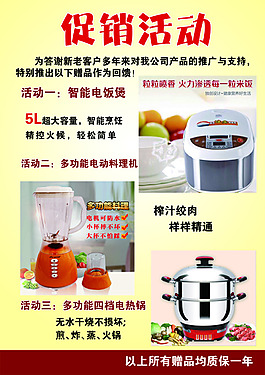 甘草片活动