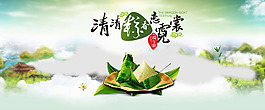 淘宝端午节粽子促销海报设计PSD素材