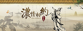 淘宝端午节海报PSD素材