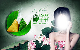 淘宝端午节粽子促销PSD素材