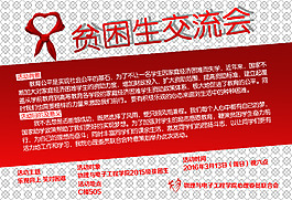 交流会
