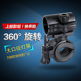 自行车架