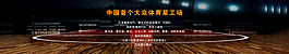 企业网站首页背景图