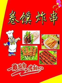 铁板鱿鱼