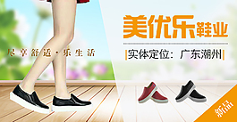 鞋业   海报   淘宝